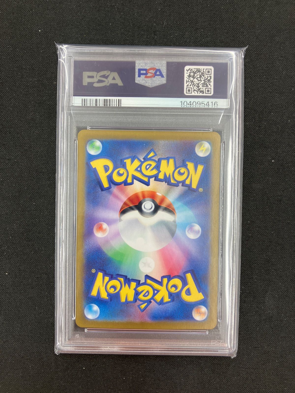 ウデッポウ AR psa10 ウデッポウ AR PSA10 - メルカリ