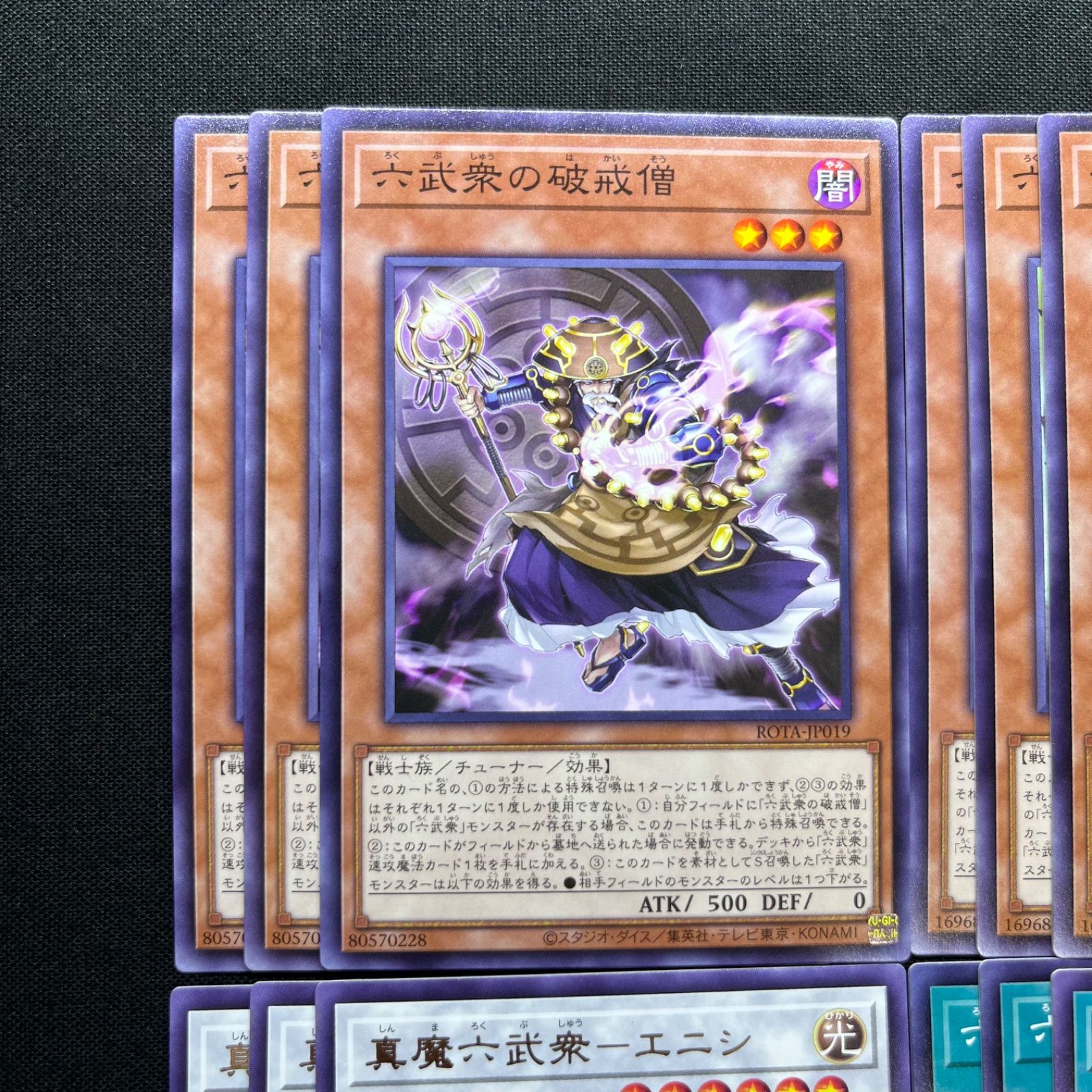 遊戯王 六武衆 デッキパーツ 12枚 セット ROTA - メルカリ