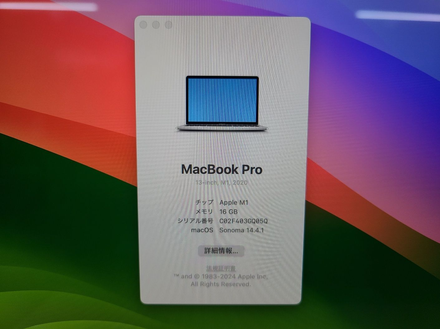 MacBook Pro 2020 SSD500G 16Gメモリ 充放電36回 アップル、バッテリー駆動20時間を実現したM1チップ搭載の13型
