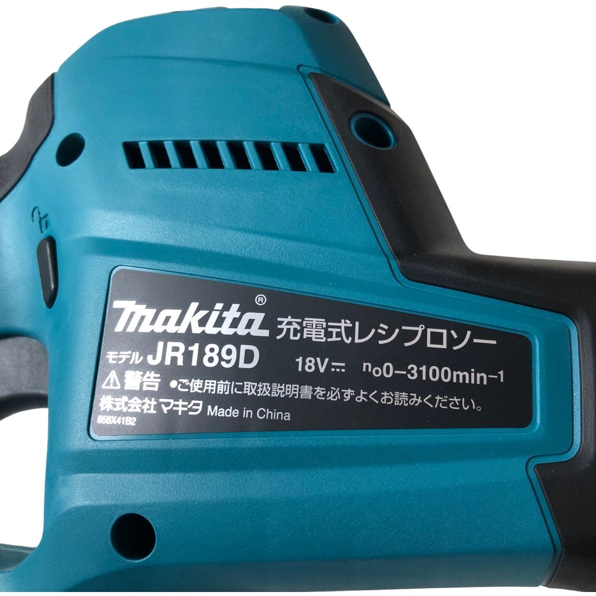 レシプロソー