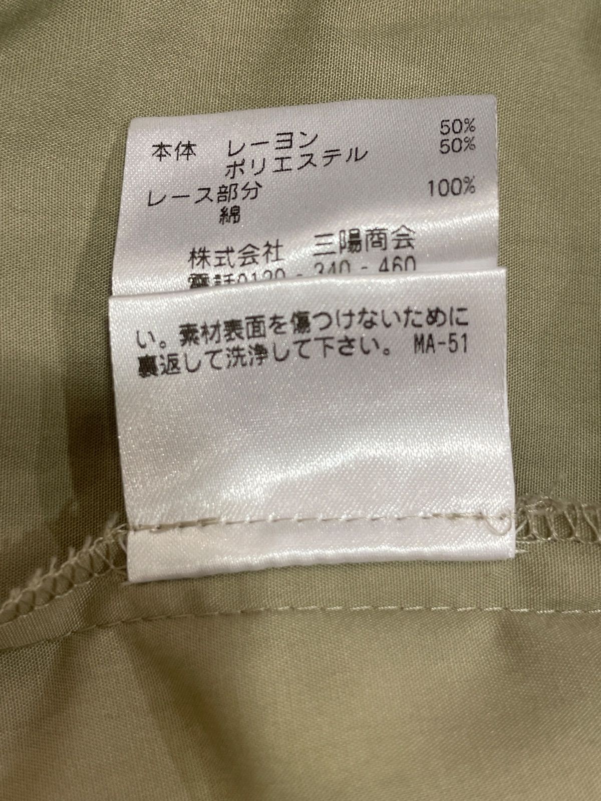 ベージュ サイズ36