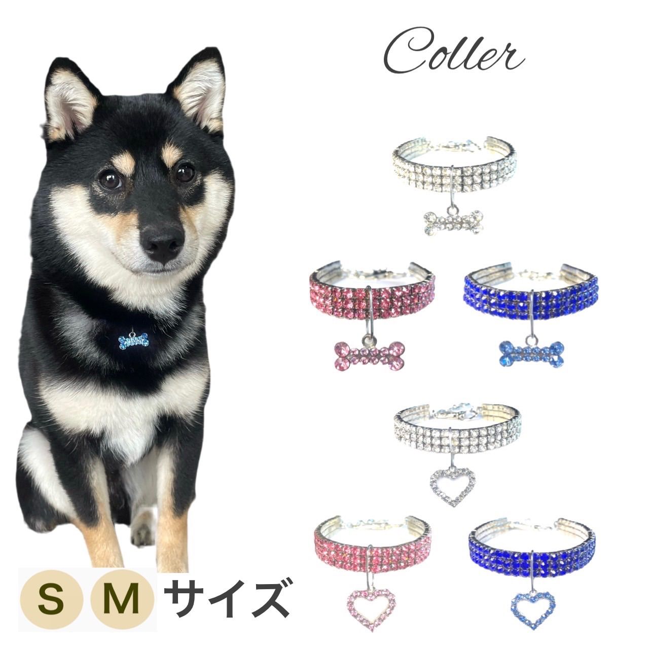 メルカリshops 小型犬 中型犬 犬用品 首輪 アクセサリー ハート きらきら 犬 猫 ペット