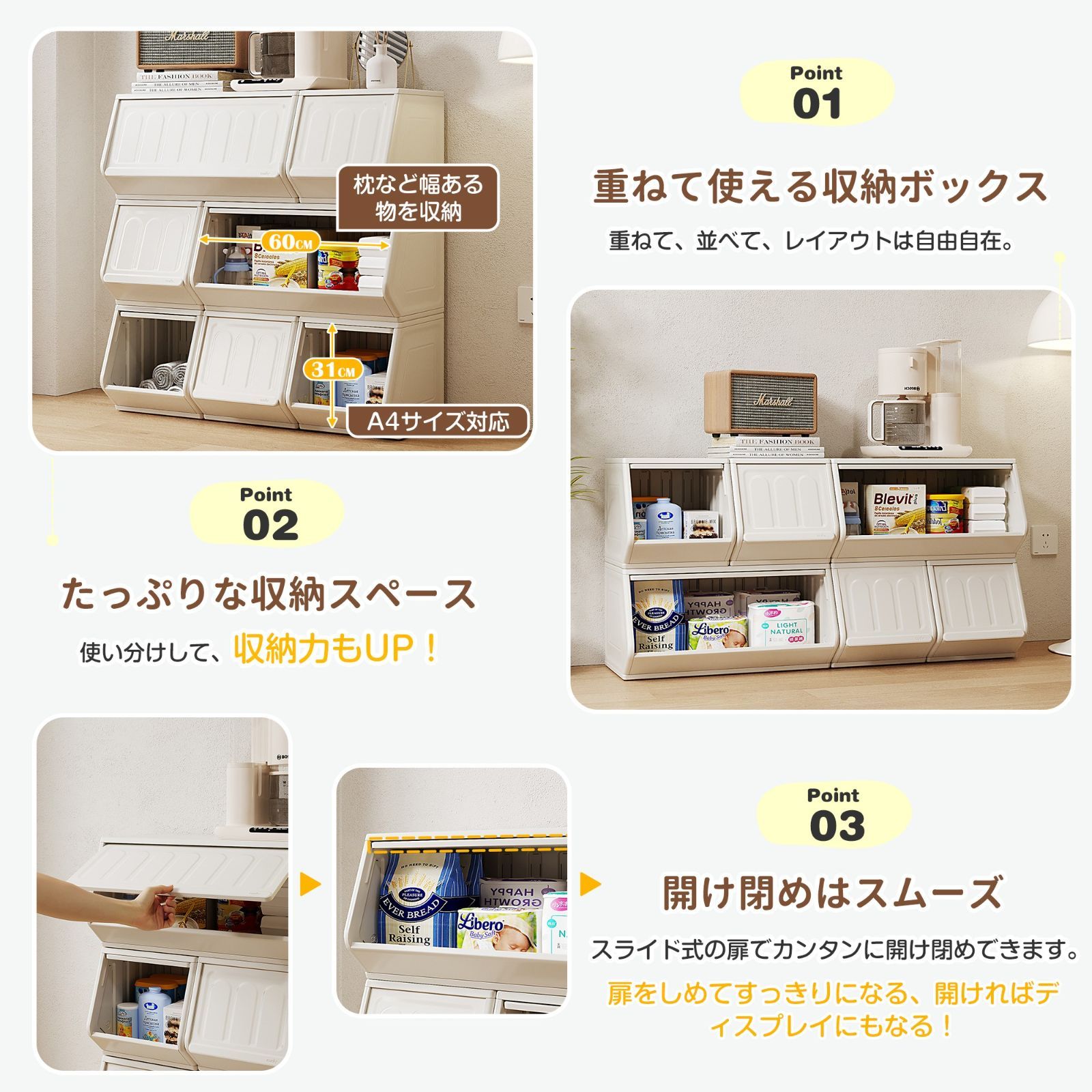 ボックス 3個組｜扉付き｜大容量｜N511P289188A