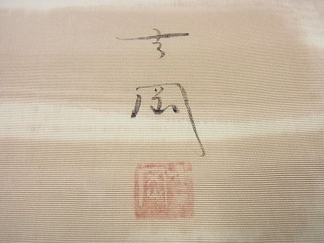 平和屋1□極上 染司よしおか 五代目 吉岡幸雄 九寸名古屋帯 塩瀬 手描き 陶器丸文 逸品 未使用3s1633 - メルカリ