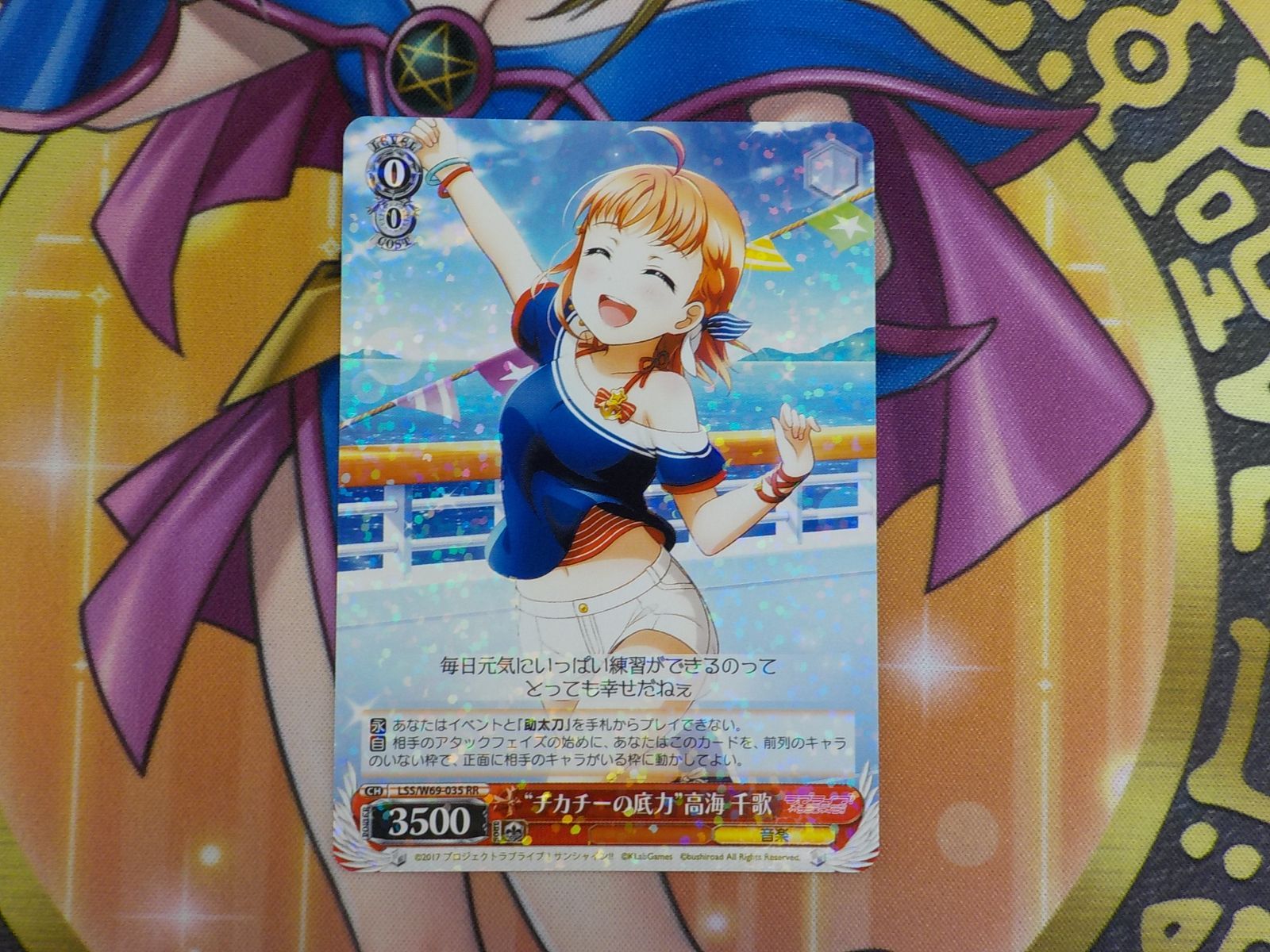 WS ヴァイスシュヴァルツ チカチーの底力 高海 千歌 ssp サイン