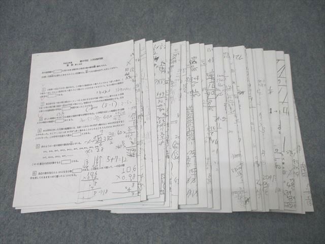 浜学園 平成元/2/4年度〜令和2年度 灘中学校 入学試験問題 算数 テスト計30回分セット 060M2D 浜学園 平成元/2/4年度～令和2年度 灘中学校 入学試験問題 算数