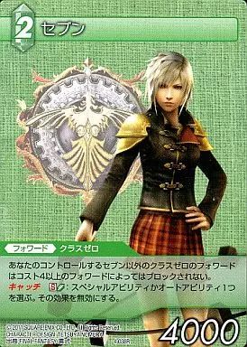ファイナルファンタジー　セブンイレブン限定カード　全27枚　④ 中古】ファイナルファンタジーTCG 4-038R[R]：セブン - メルカリ