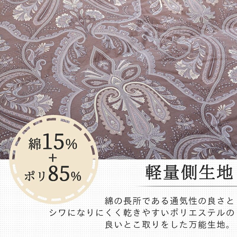 西川 羽毛布団