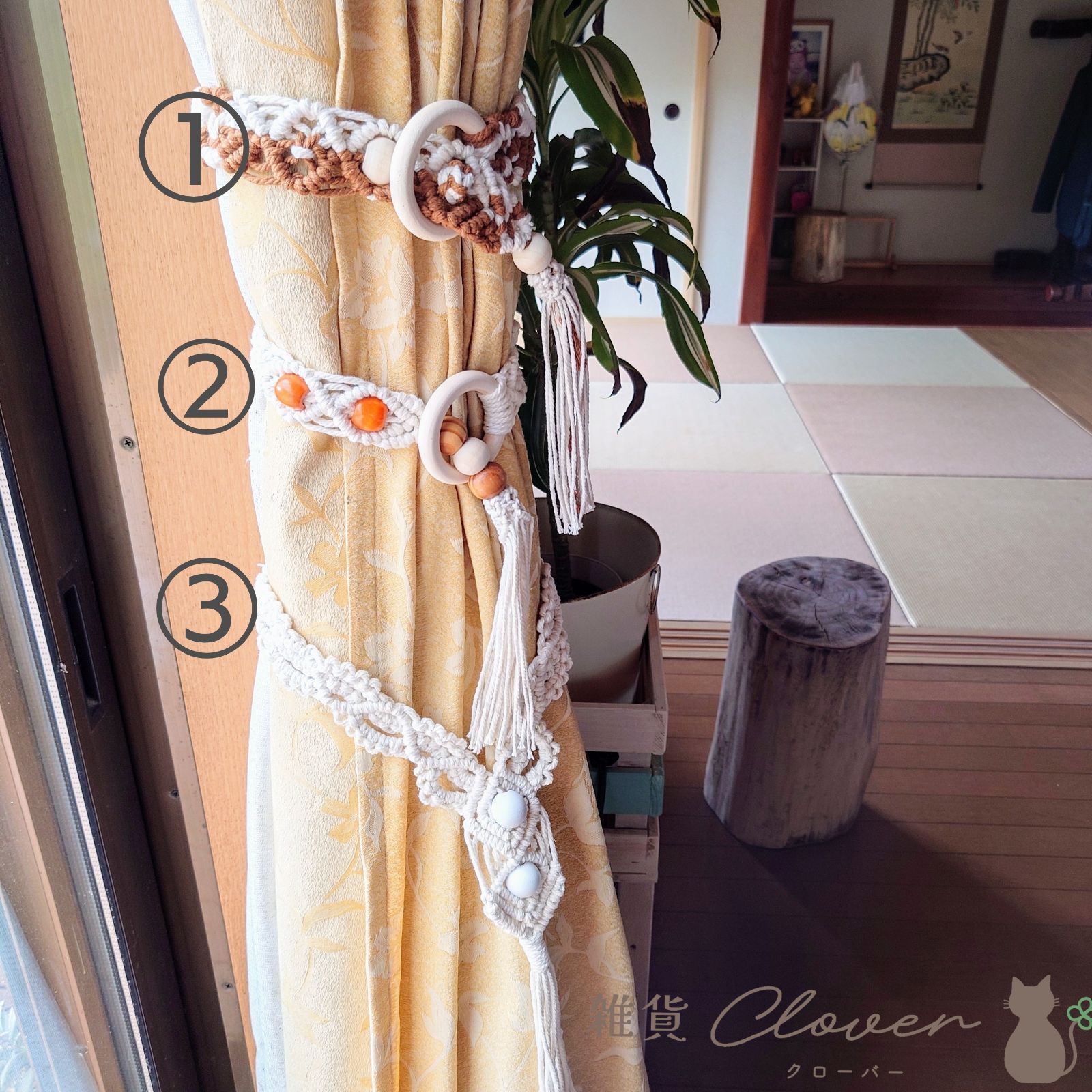 カーテンタッセル マクラメ 2個セット 【公式通販】