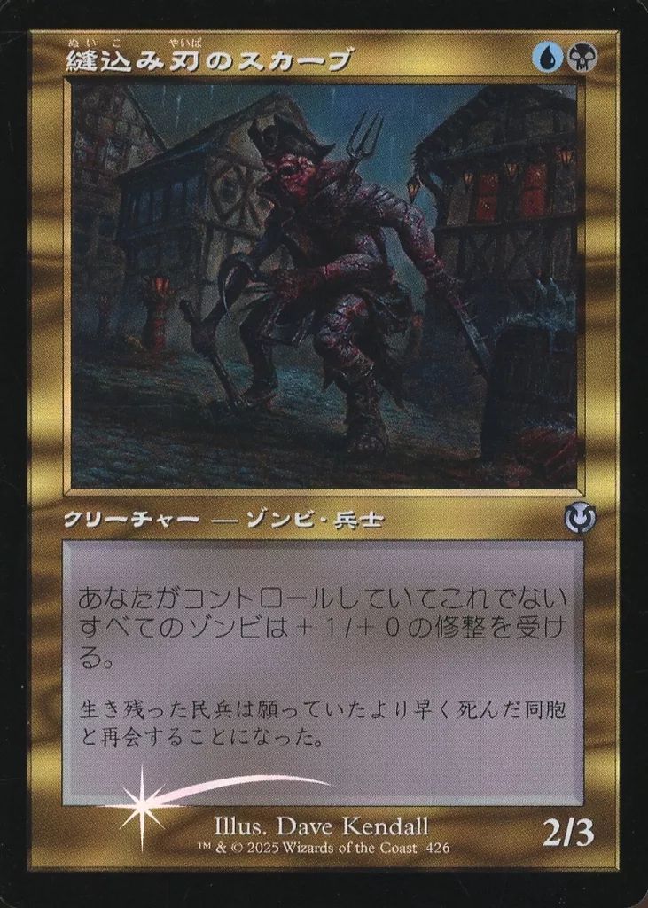中古】マジックザギャザリング 426[U]：【INR】【FOIL】【旧枠】縫込み