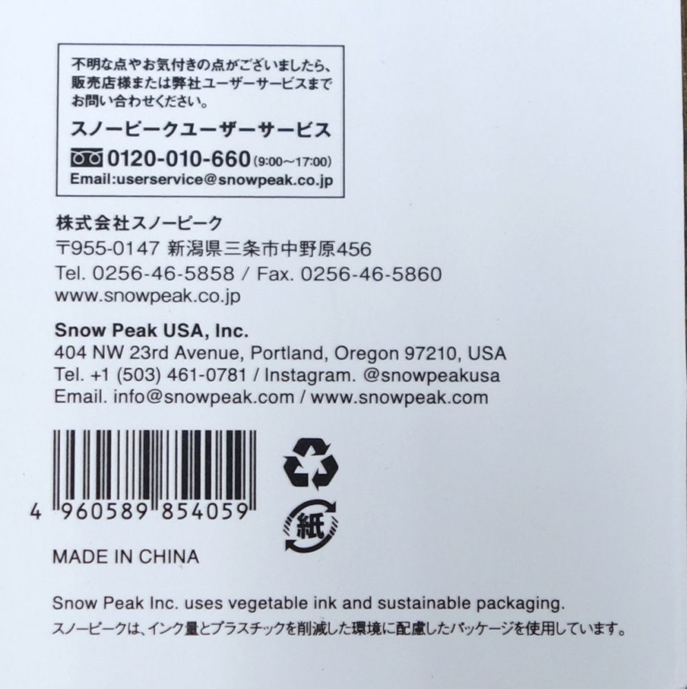 未使用 スノーピーク snowpeak ランドブリーズ Pro. Air DUO