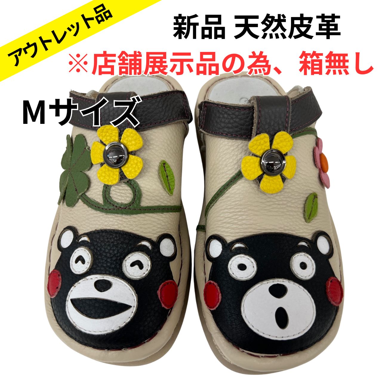 未使用品 Estacion エスタシオン 2way くまもん Lサンダル 楽天市場】【送料無料】Estacion～エスタシオン～・くまモン