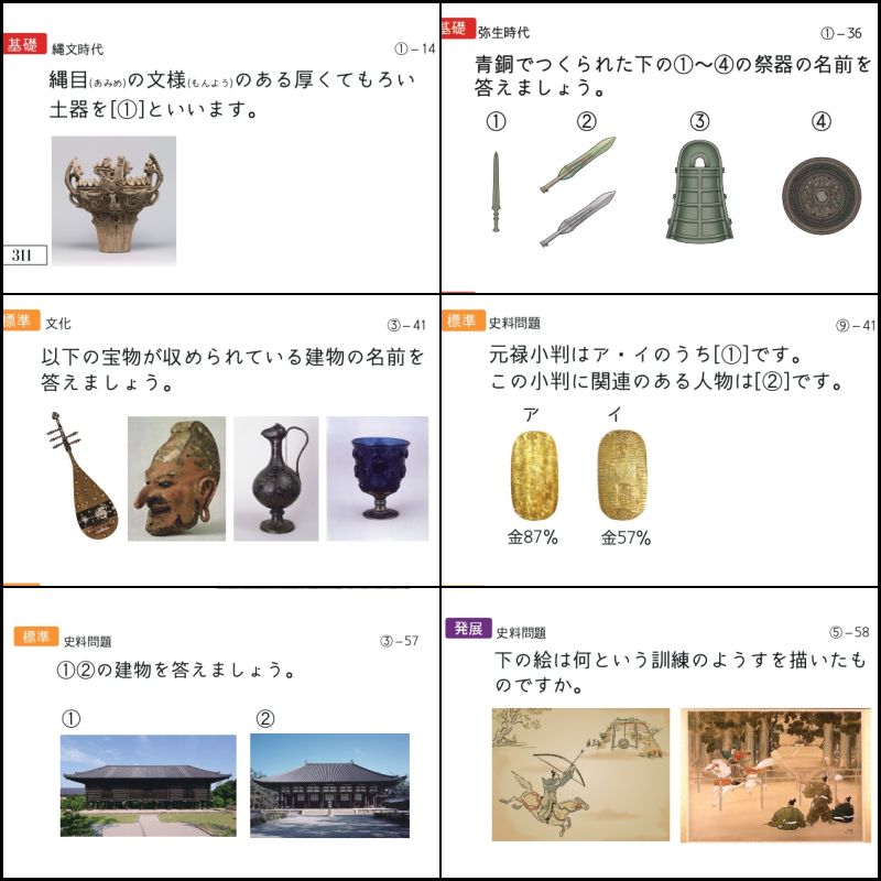 中学受験　歴史　暗記カード　中学入試　予習シリーズ　コアプラス 中学受験歴史暗記カード中学入試予習シリーズコアプラス