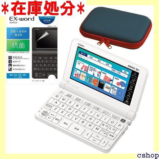 高校生モデル CASIO カシオ EX word 電子辞書 XD-SX4110