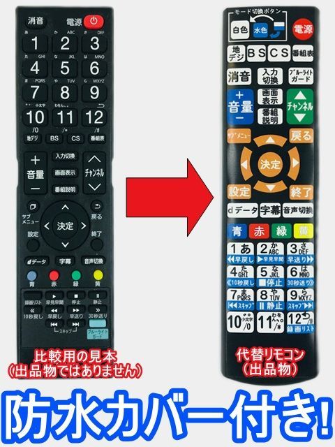 DOSHISHA 液晶テレビ用リモコン RT-008 - テレビ