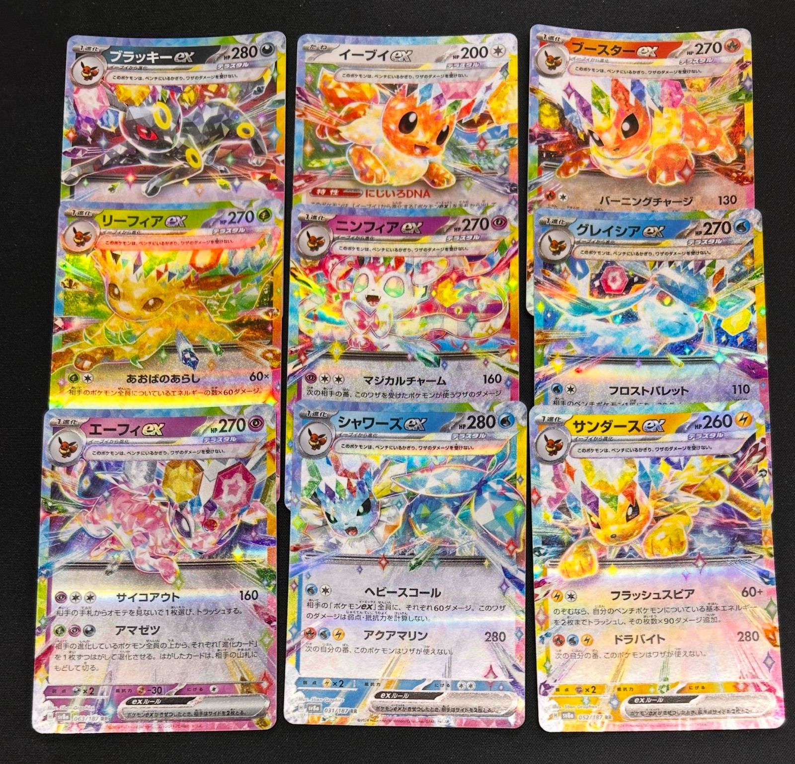 ポケモンカード ブイズ RR 9枚コンプ テラスタルフェスex 約83枚 まとめ ポケモンカード ブイズ RR 9枚セット コンプ テラスタルフェスex