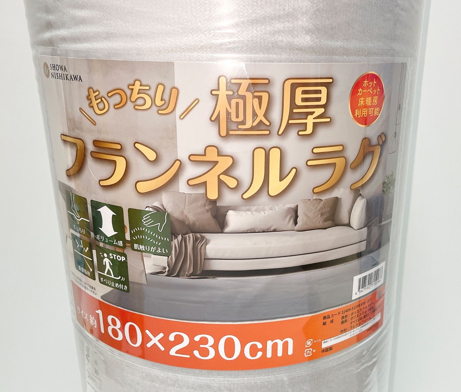 昭和西川 もっちり 極厚 フランネル ラグ 180 × 230cm グレー