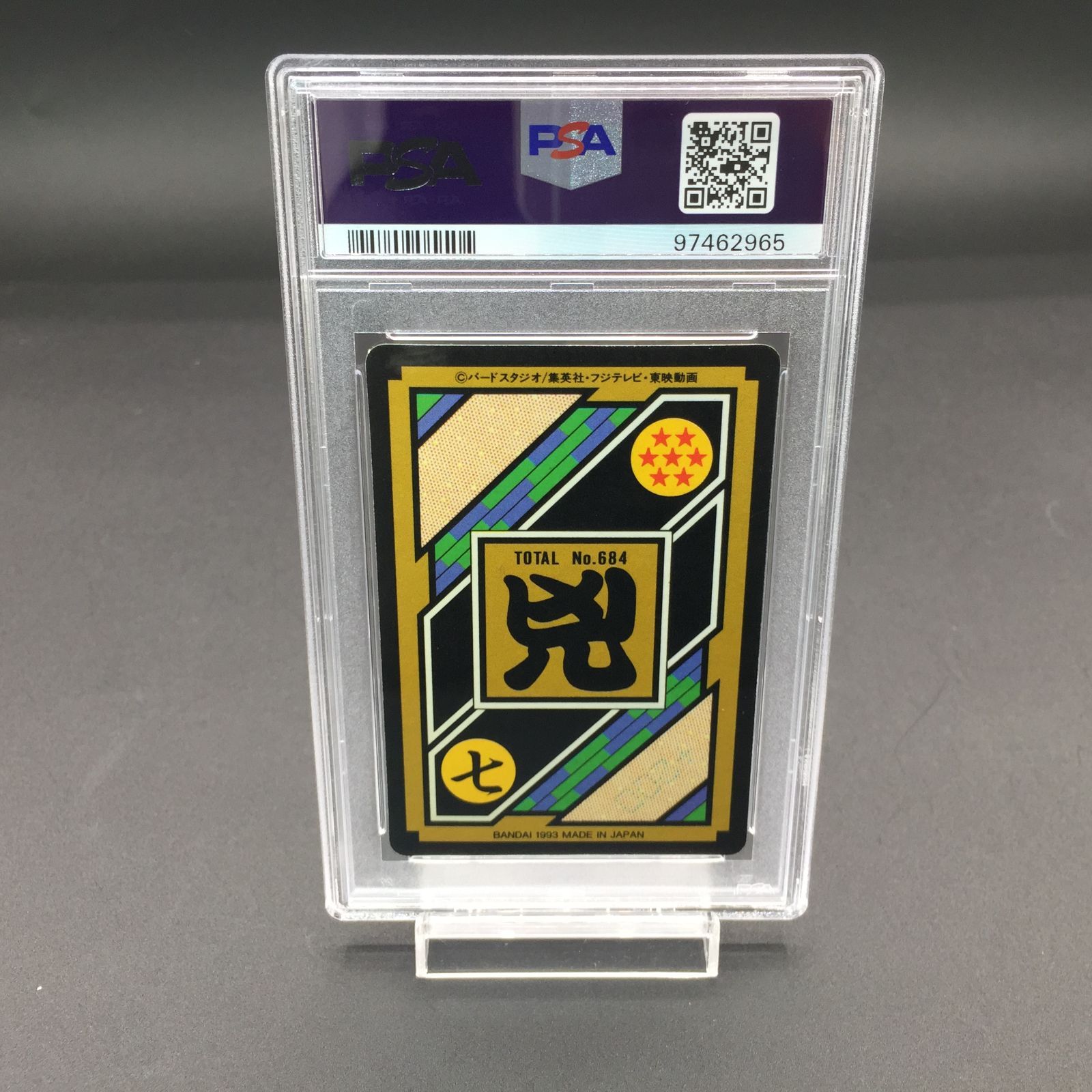 PSA8 スポポビッチ & ヤムー No.38 ドラゴンボール Z カードダス