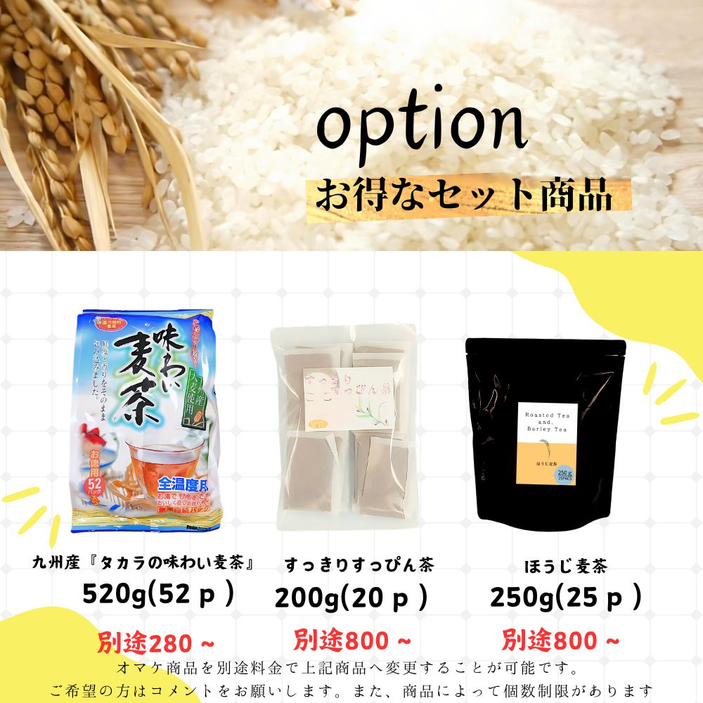 元気つくし 20kg 白米 お米 6年産 - メルカリ 元気つくし 白米 20kg ほうじ麦茶セット