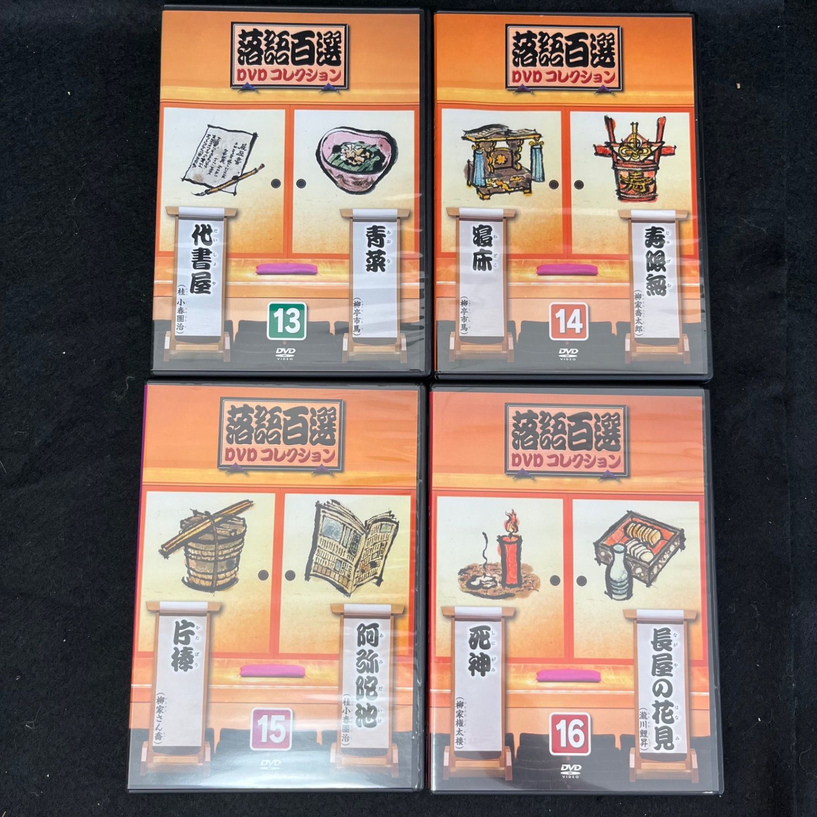 落語百選 デアゴスティーニ 落語百選DVDコレクション DVD、冊子 全50巻