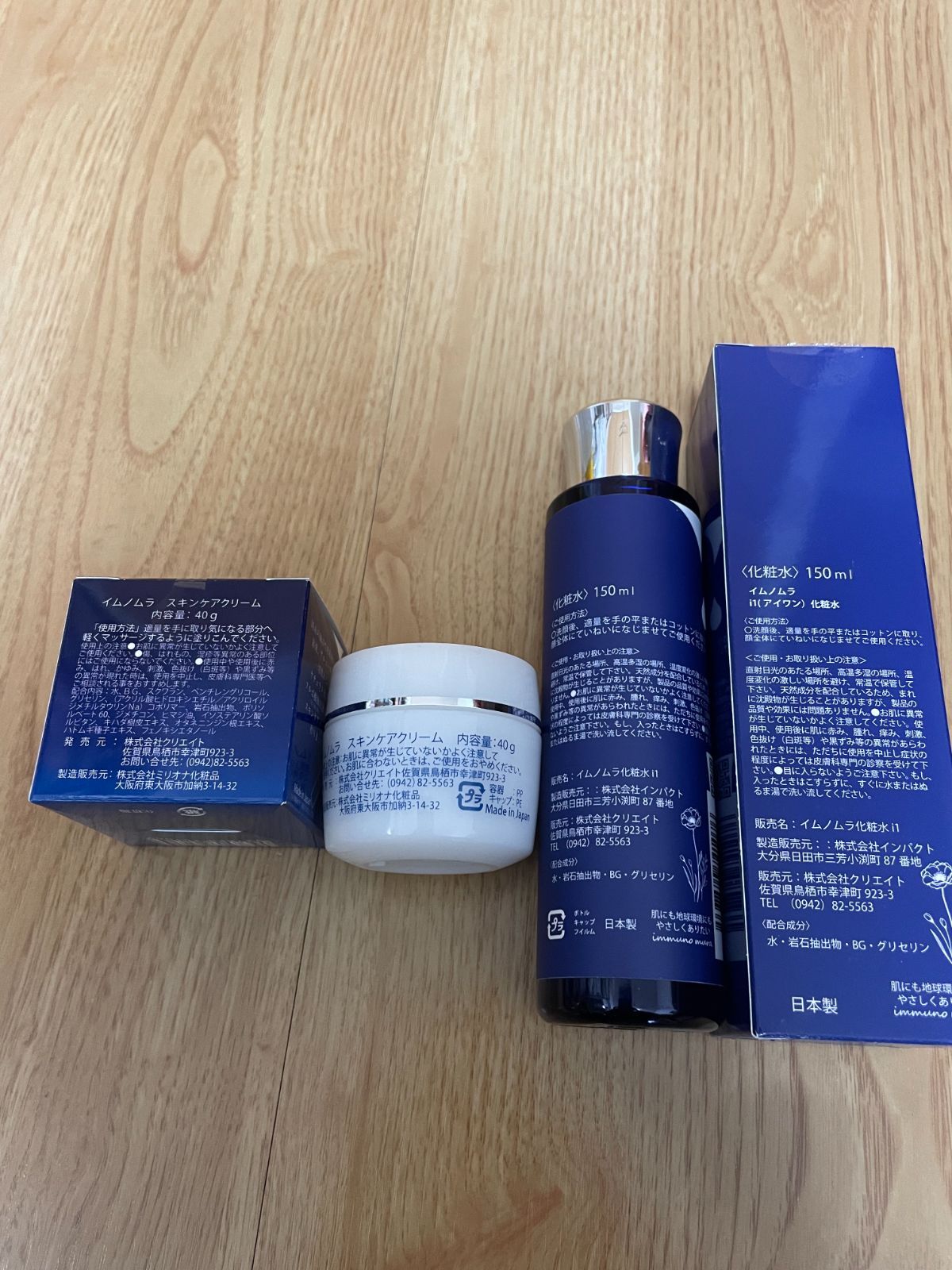 イムノムラ　化粧水　クリームセット イムノムラ 化粧水 クリームセット イムノムラ i1 (アイワン) 化粧水