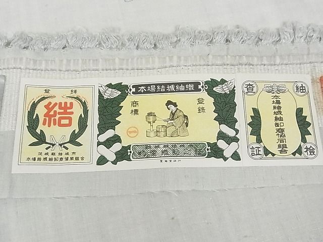 本場真綿絢結城紬80山亀甲 本場真綿絢結城紬80山亀甲 本場真