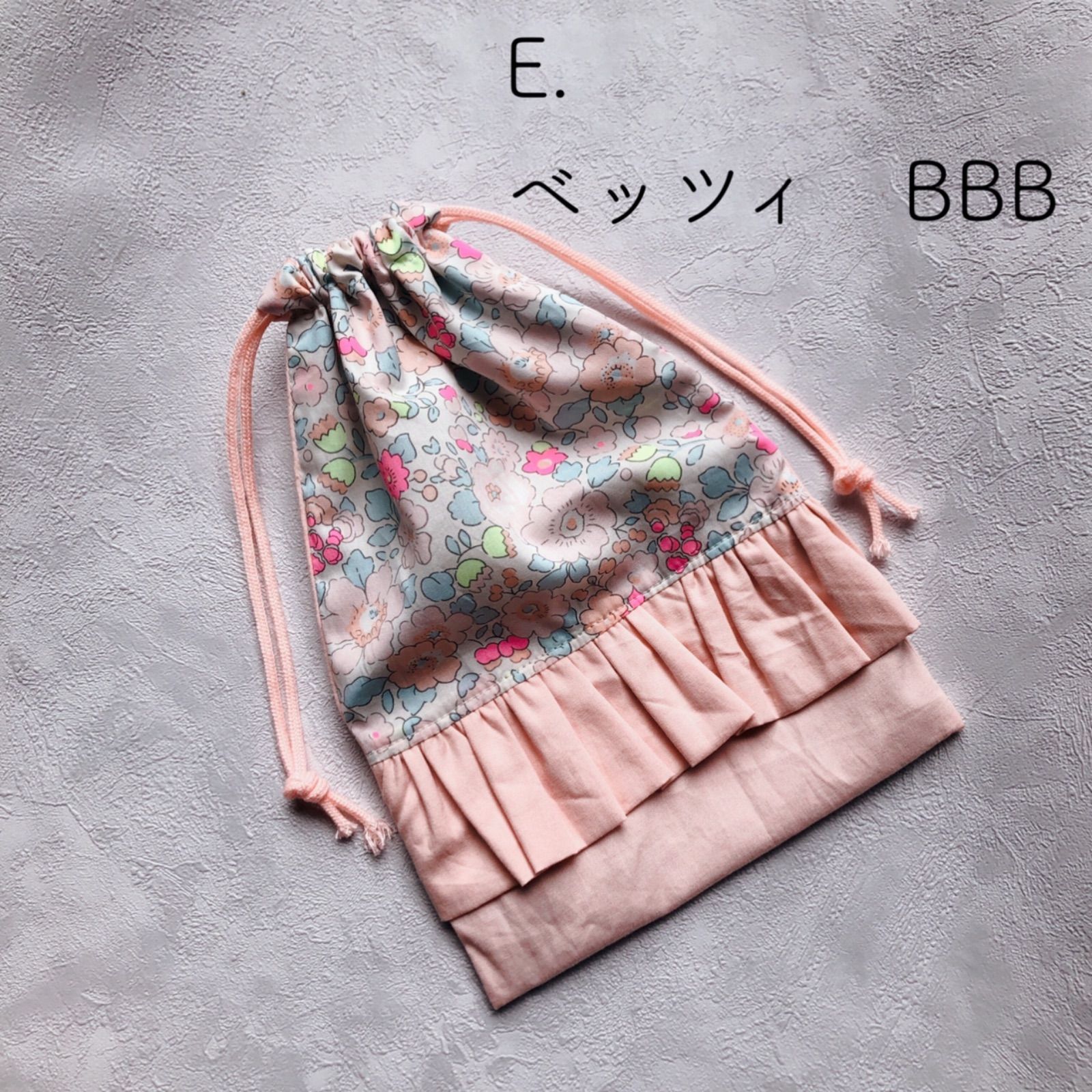 本物 【handmade】巾着袋SS フリル - キッズ/ベビー