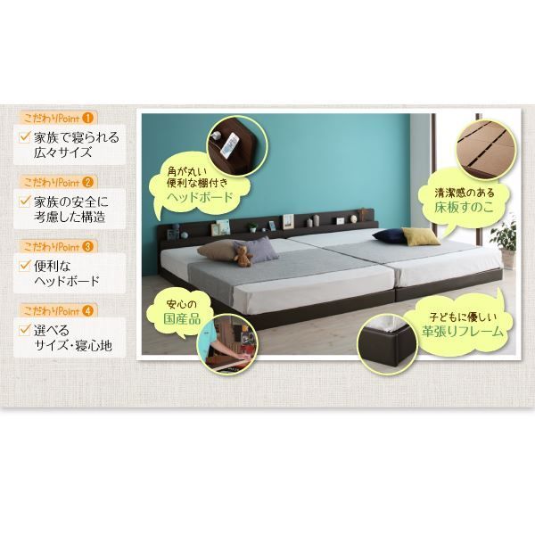 ベッド ワイド240Aタイプ【Familiebe】【ボンネルコイルマットレス付き】ウォルナットブラウン 親子で寝られる棚・コンセント付き安全連結ベッド【Familiebe】ファミリーベ【代引不可】