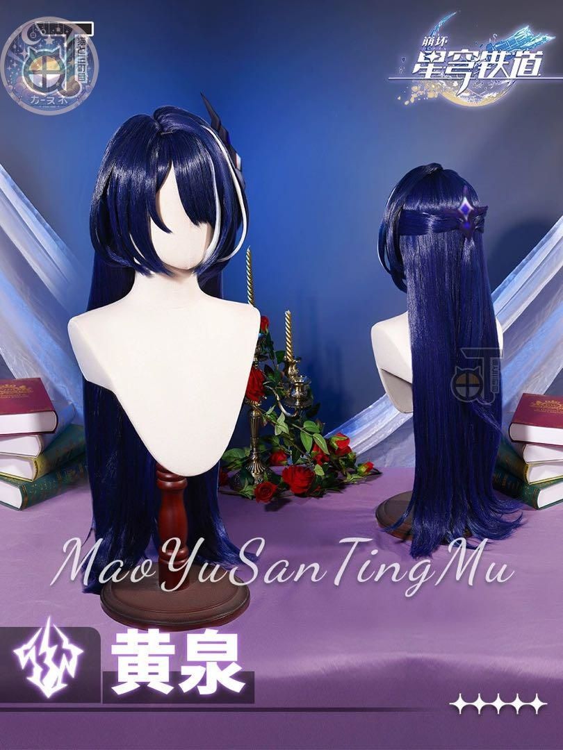 コスチューム