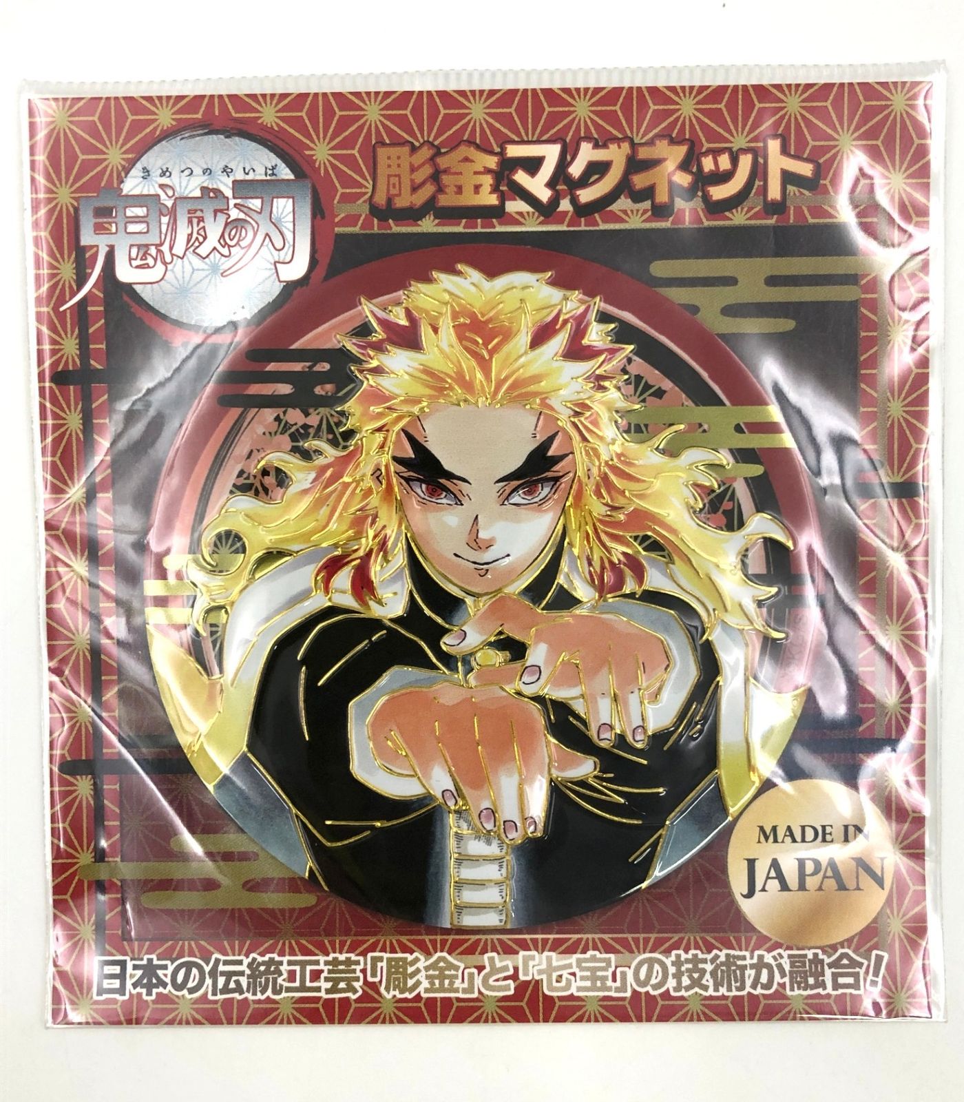 ♪) 煉獄杏寿郎 彫金マグネット 鬼滅の刃 [10] - メルカリ