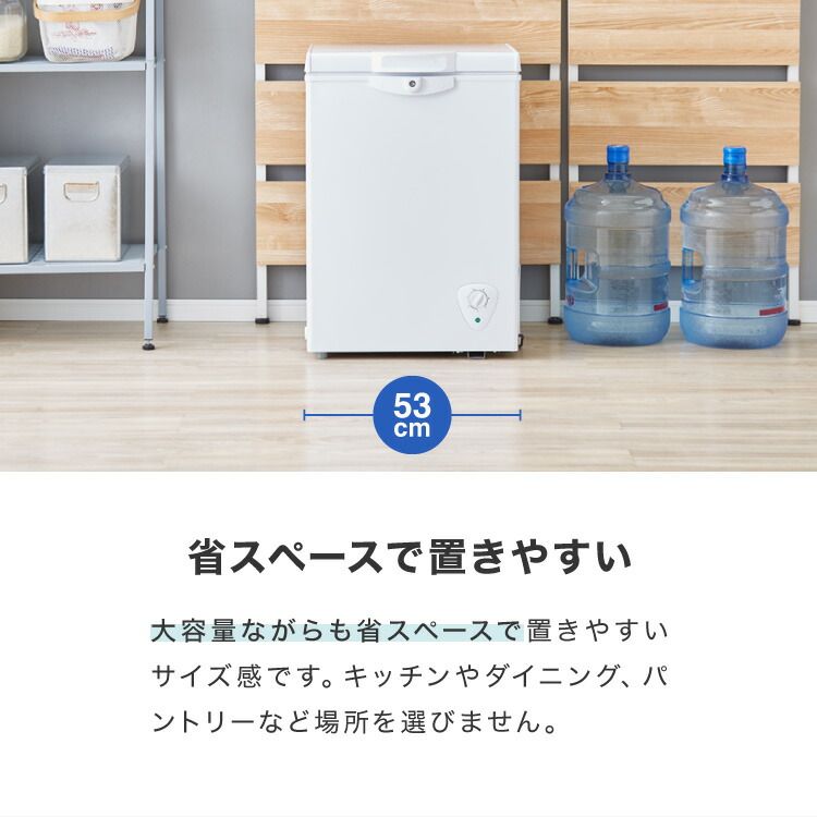 simplus 冷凍庫 上開き 66L バスケット付き 鍵付き 静音 大容量 冷凍