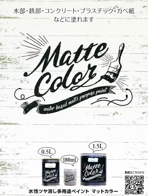 （まとめ買い）アサヒペン 水性塗料 水性多用途ペイントマットカラー 0.5L ミルクホワイト 【&times;3セット】