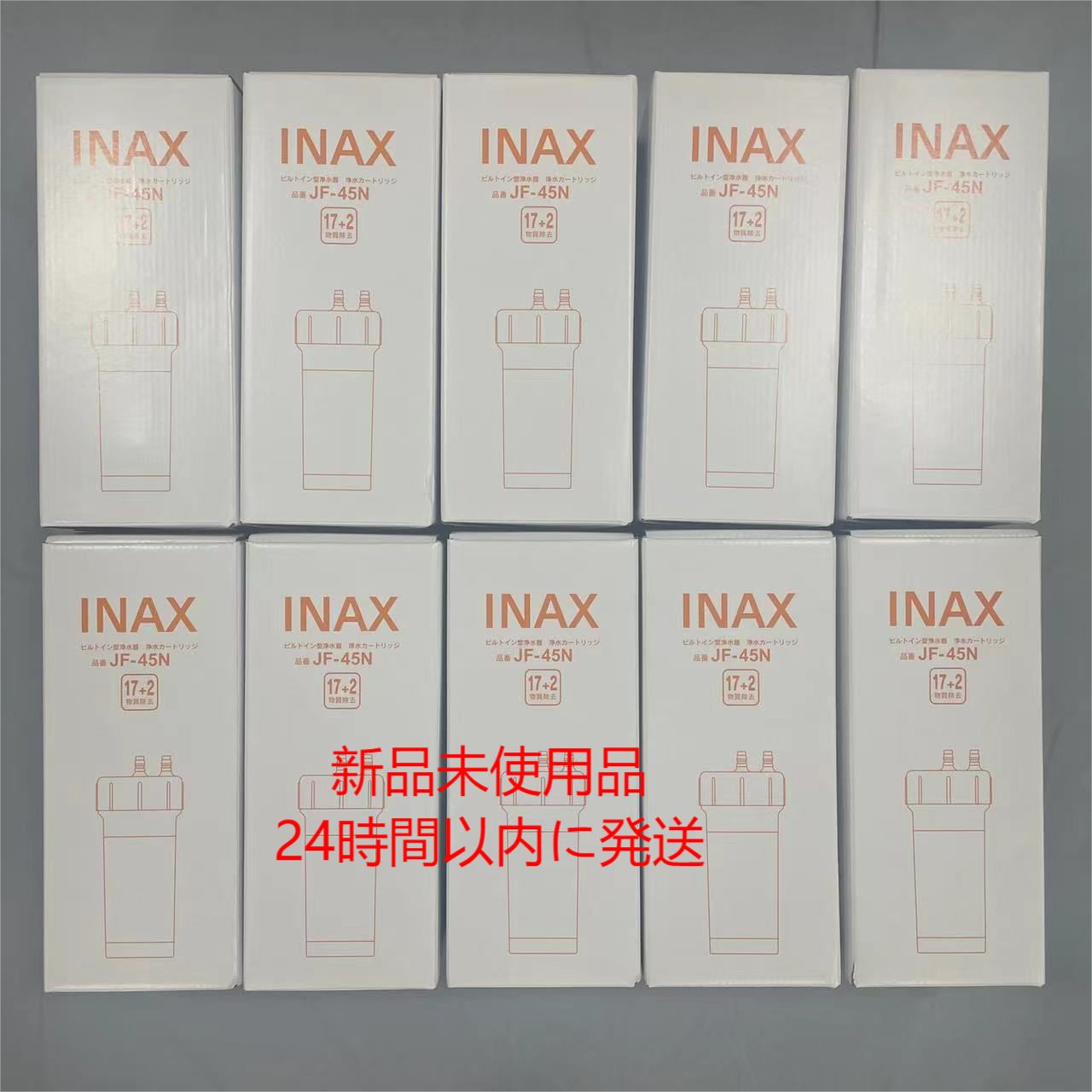 LIXIL INAX ビルトイン用 交換用浄水カートリッジ JF-45N 1個 