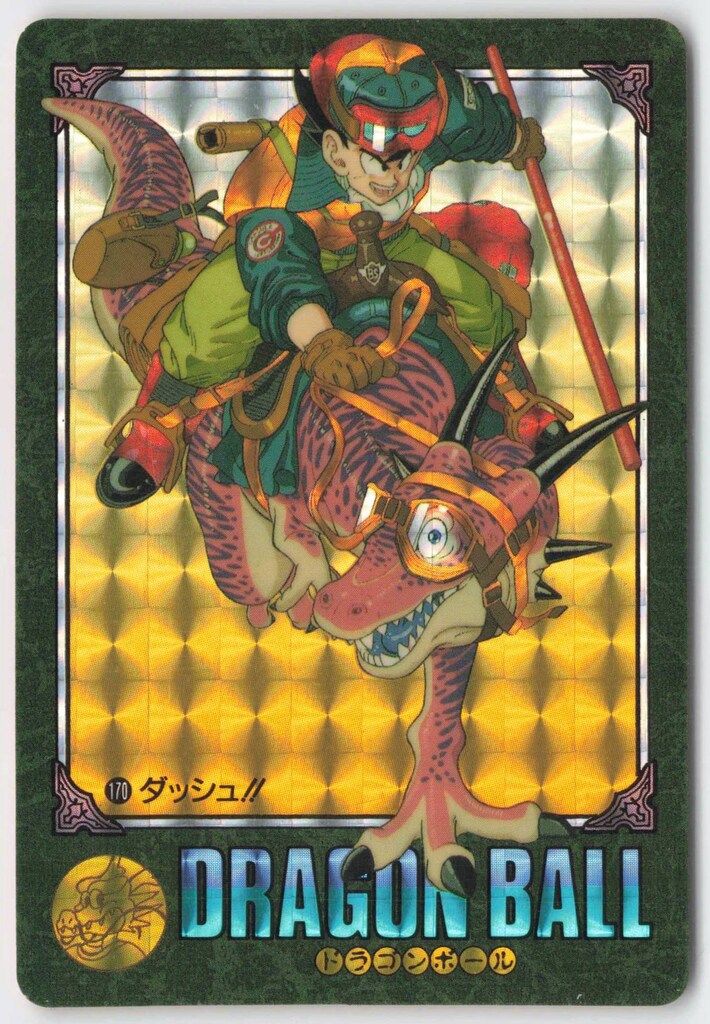 ドラゴンボール　ビジュアルアドベンチャー １７１秘められたパワー【美品】 ドラゴンボール ビジュアルアドベンチャー No.171 秘められたパワー