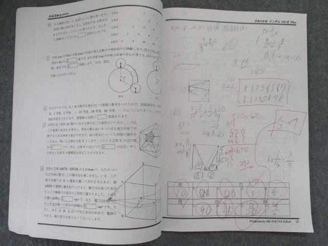 TE82-006 早稲田アカデミー 開成受験生のための2週間で完成！算数の攻略 ランダム100選Lite/Plus 2021 計2冊 m2D -  メルカリ