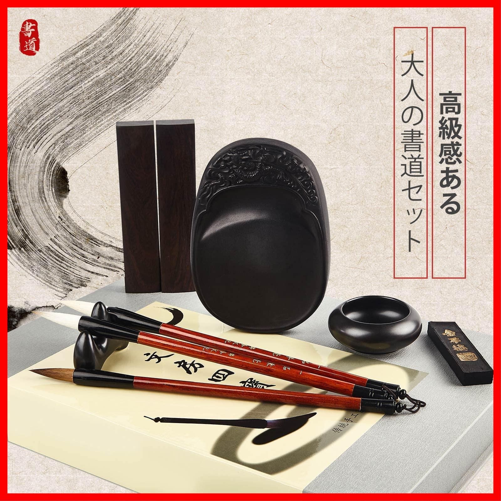 【送料込】 書道セット 写経 硯 萬世 墨 筆 脂っこい 書道用具