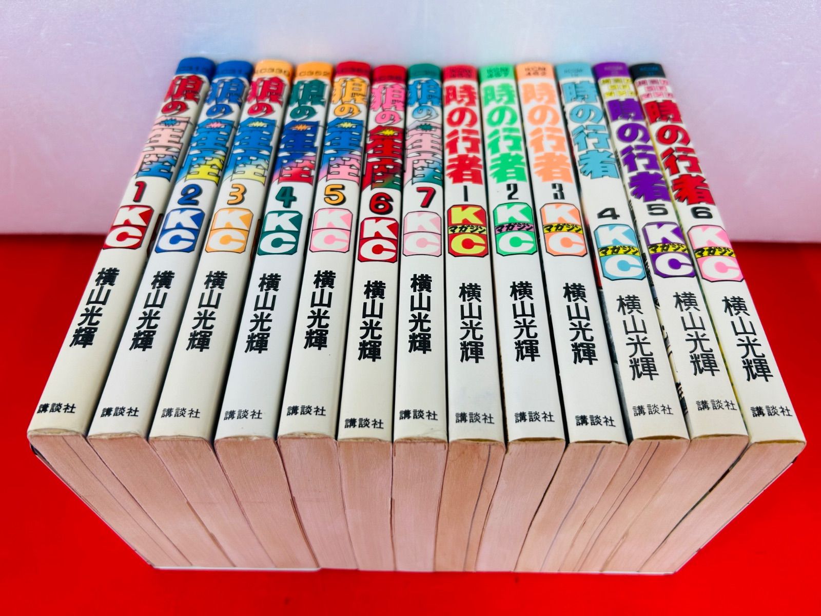 漫画コミック【狼の星座1-7巻＋時の行者1-6巻・全巻完結セット】横山光輝★KC 漫画コミック【狼の星座1-7巻＋時の行者1-6巻・全巻完結セット
