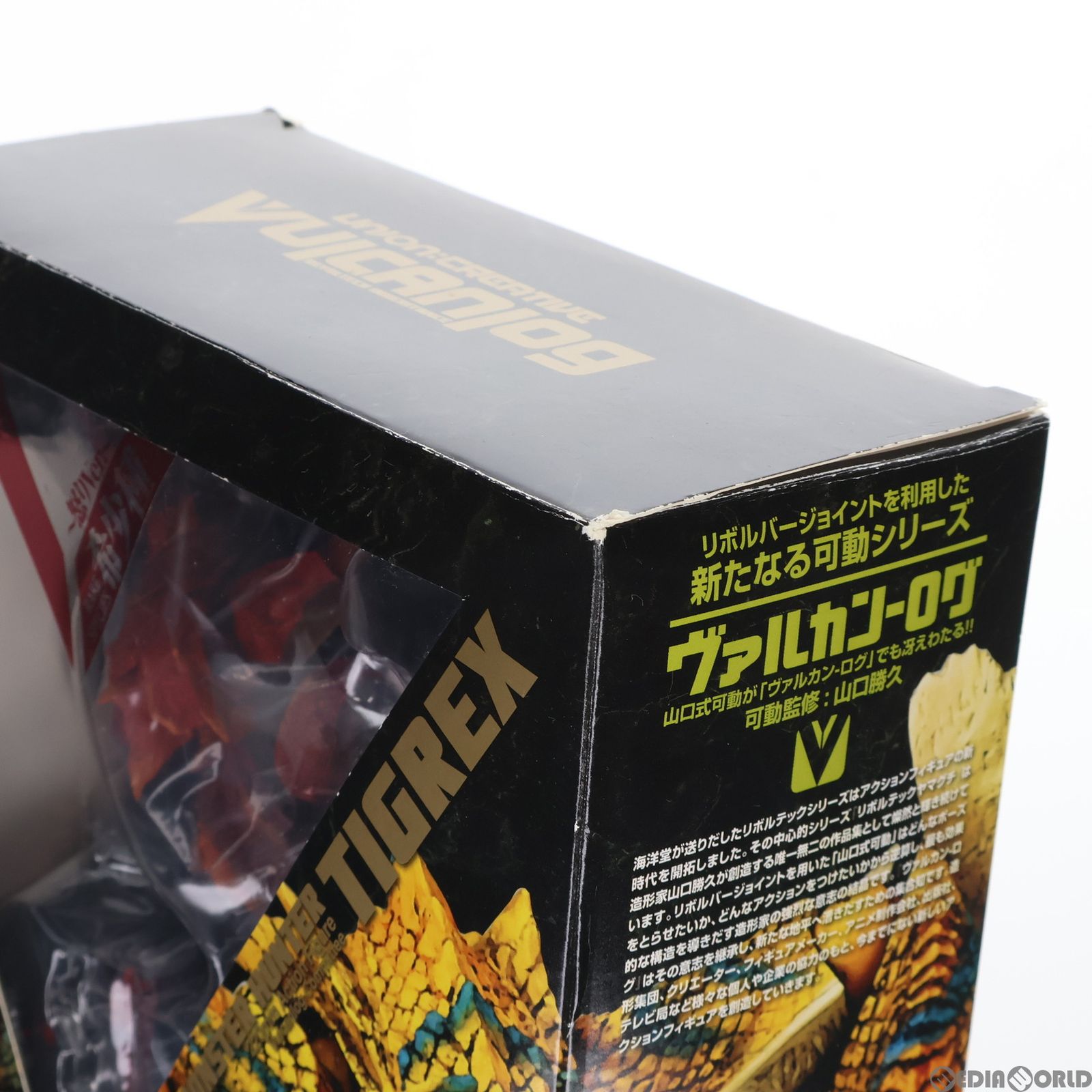 アクションフィギュア ヴァルカンログ 希少種ティガ Vulcanlog