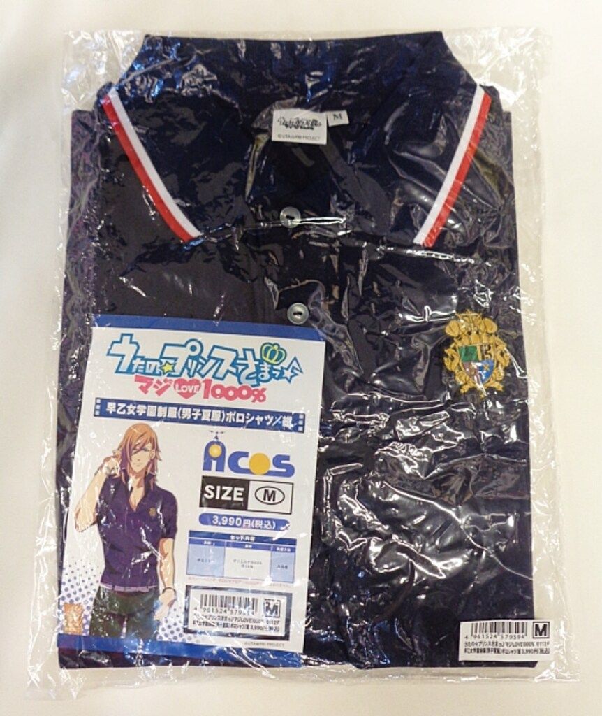 うたプリ 早乙女学園制服 ACOS ジャケットセット Sサイズ コスプレ