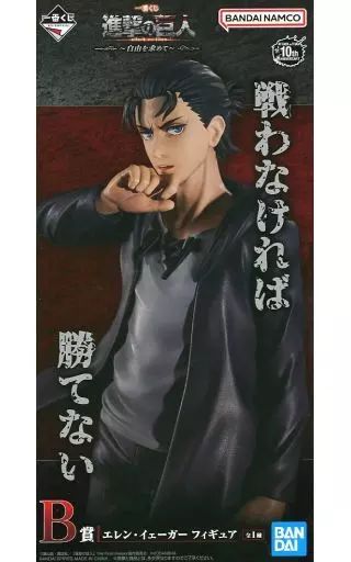 一番くじ 進撃の巨人 自由を求めて A賞 エレン・イェーガー 巨人ver.