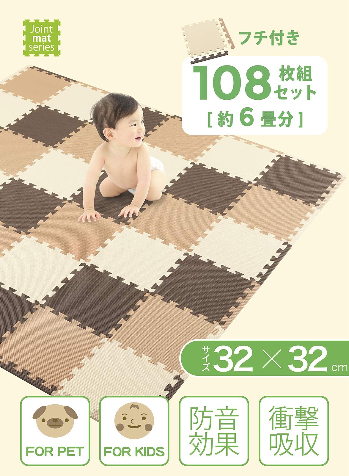 108枚組 ブラウン×モカ×ベージュ