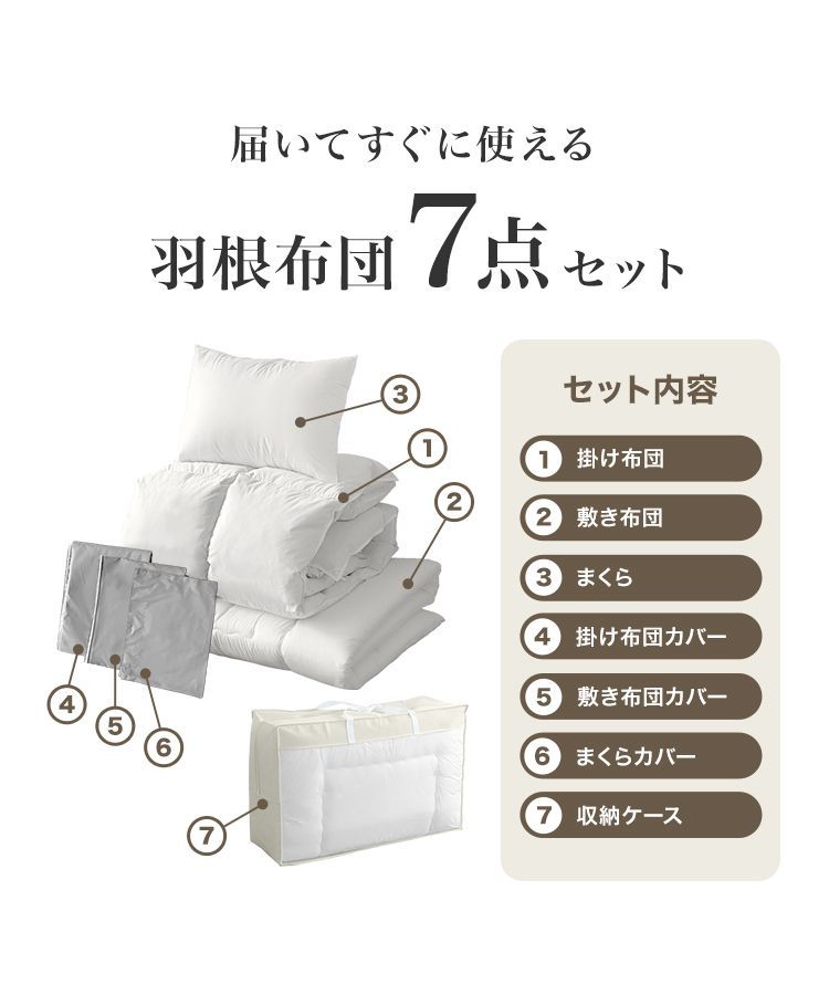敷布団 掛け布団