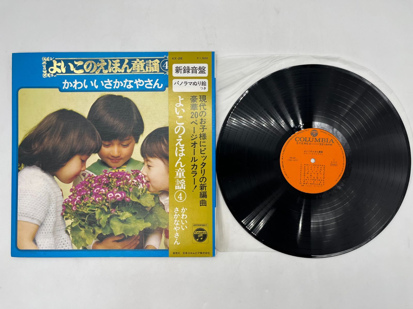 Yahoo!オークション -「謎の円盤ufo」(レコード) の落札相場