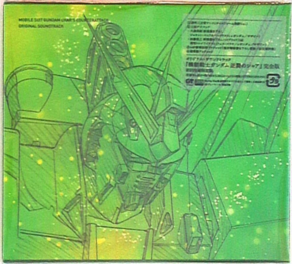 機動戦士ガンダム 逆襲のシャア OST 特別版 Amazon.co.jp: オリジナル