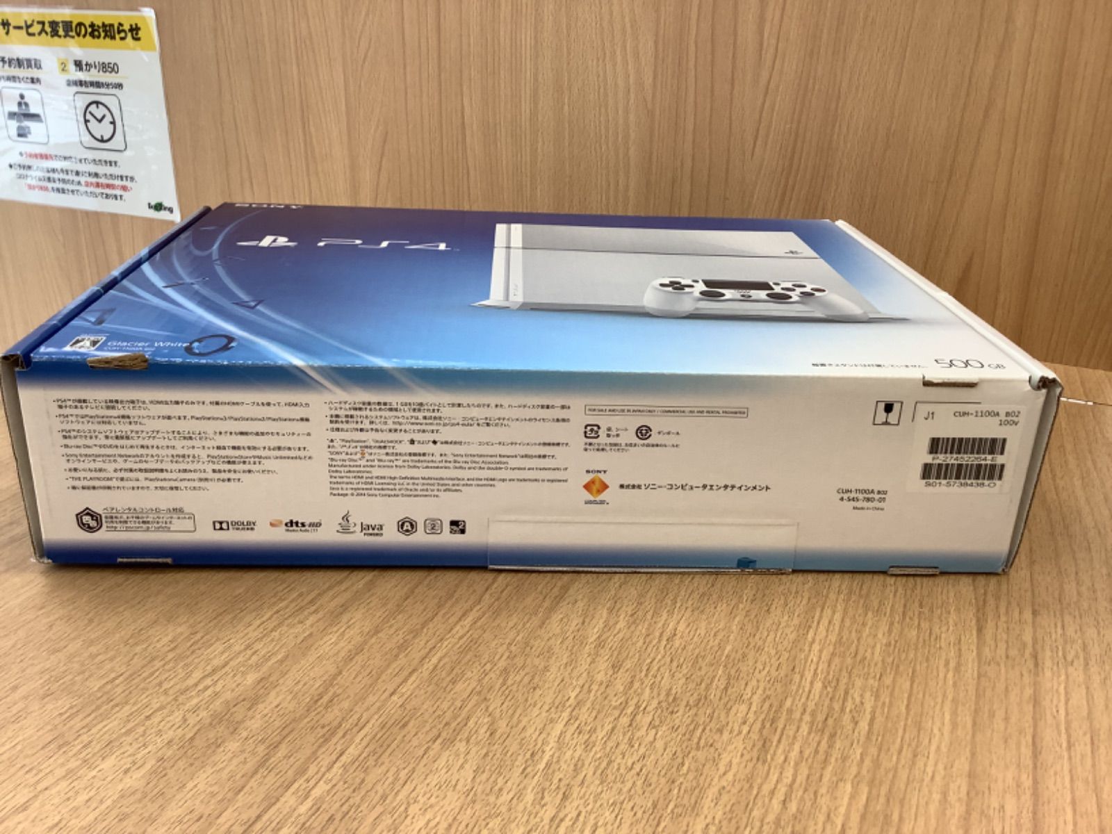 SONY - PS4 中古品 D1485 SONY PS4 CUH-1100A 500GB - メルカリ