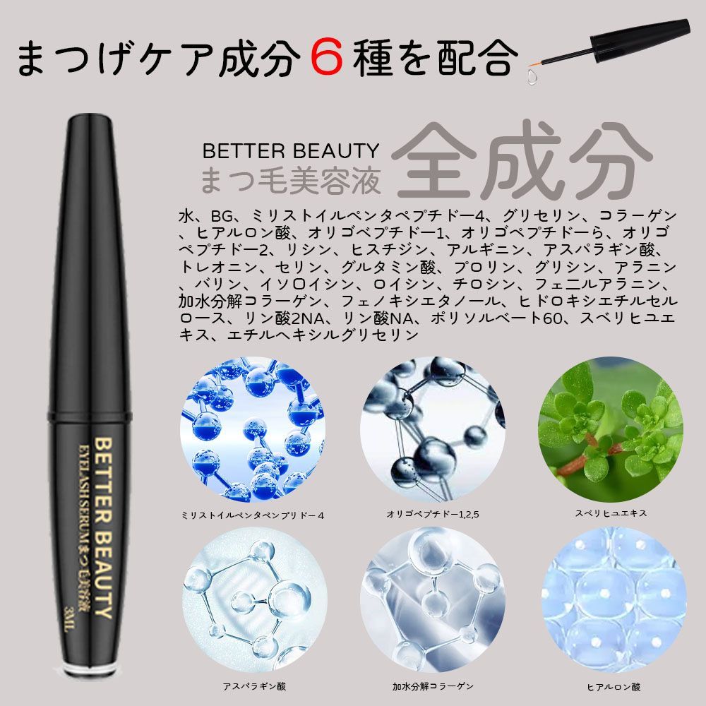 9205マツエク、ツケ睫毛卒業！色素沈着なし効果抜群無添加まつ毛美容液4本 ツケ睫毛卒業！色素沈着なし効果抜群無添加まつ毛美容液 1本
