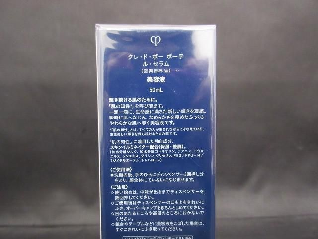 ポー ボーテ