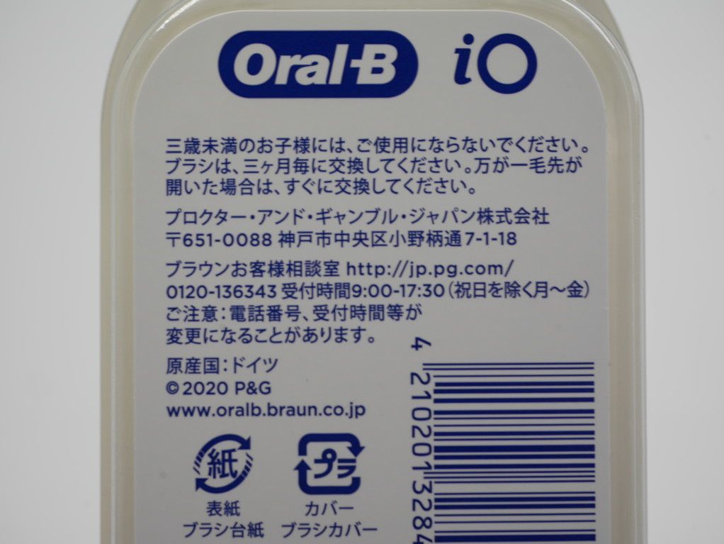 ブラウン オーラルB iOシリーズ専用 替えブラシ2本 アルティメイトクリーン-4