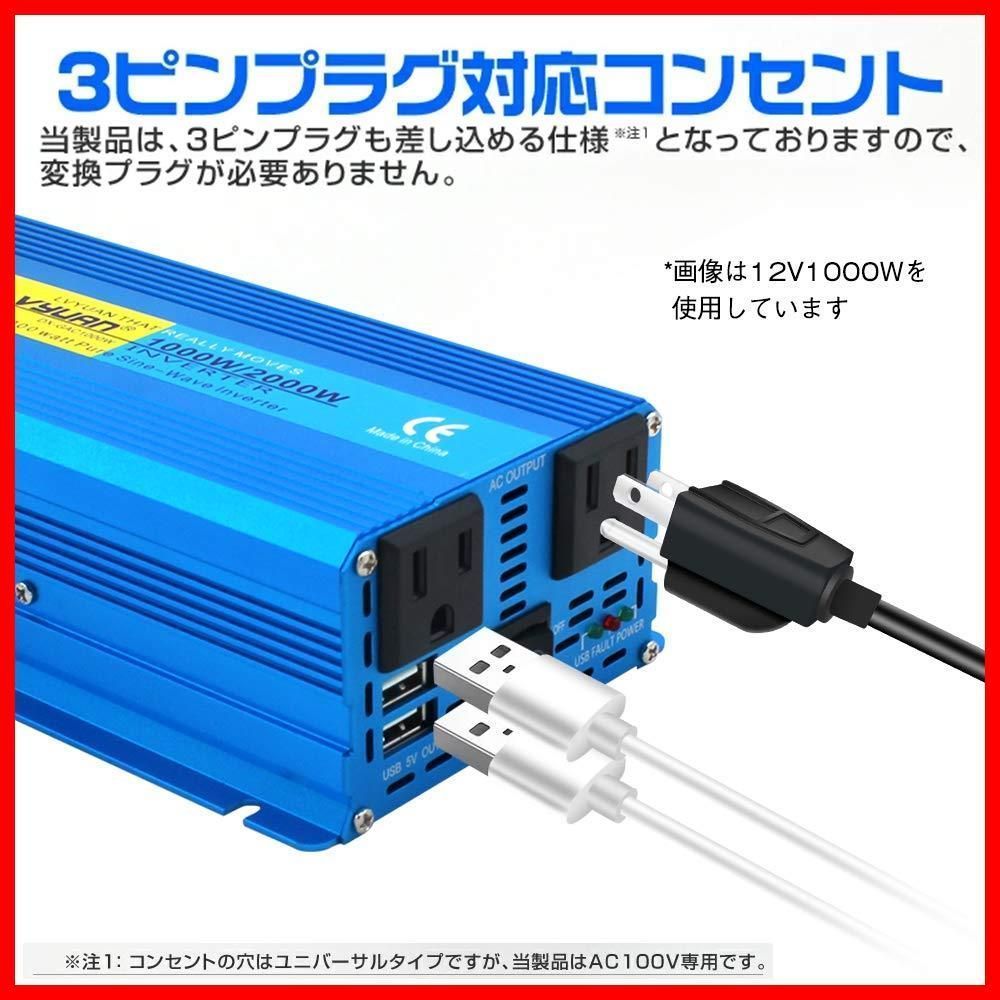 特売】IpowerBingo インバーター 正弦波 12V 1000W 最大 2000W DC 12V