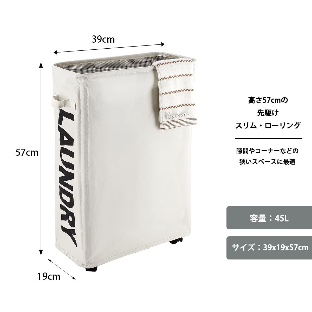 収納便利 45L